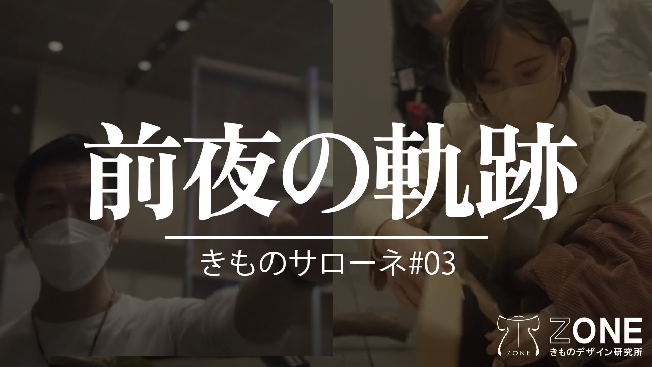 2022、着物