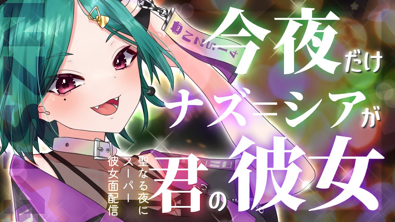 配信サムネイル
