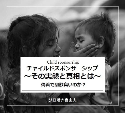 パン、スポンサード