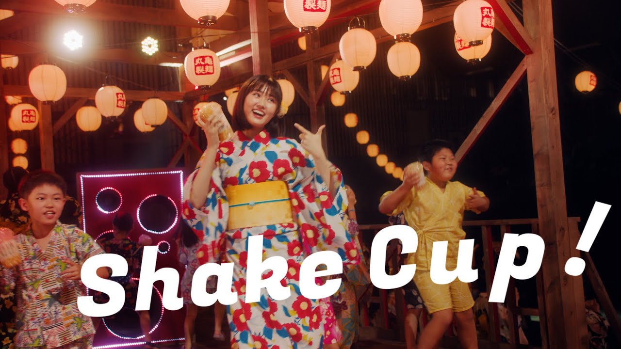 丸亀製麺 シェイクうどんTVCM