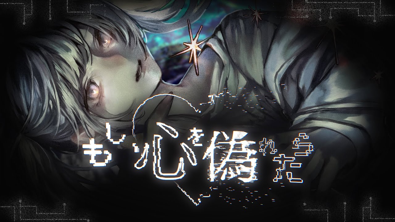 もし、心を偽れたら - feat.初音ミク