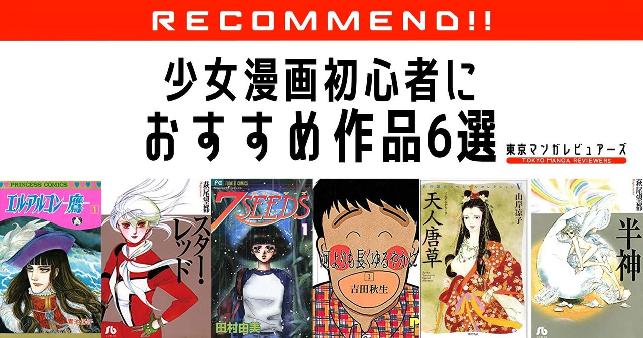 『半神』を読んだことはありますか？「少女漫画=胸キュン」と敬遠する人にこそ読んでほしいオススメ6選｜東京マンガレビュアーズ｜note