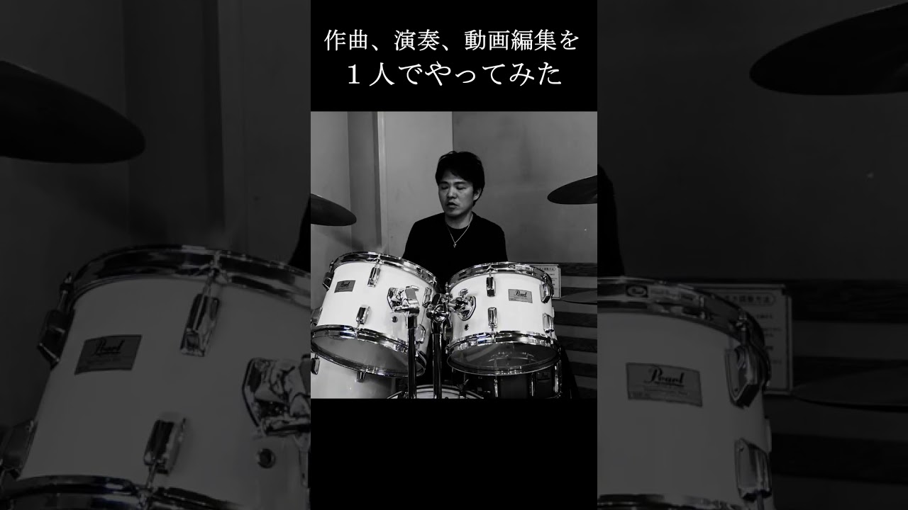 【１人何役！？】パート②　作曲、演奏、動画編集を１人でやった結果...フルバージョンの動画はコメント欄より視聴できます！