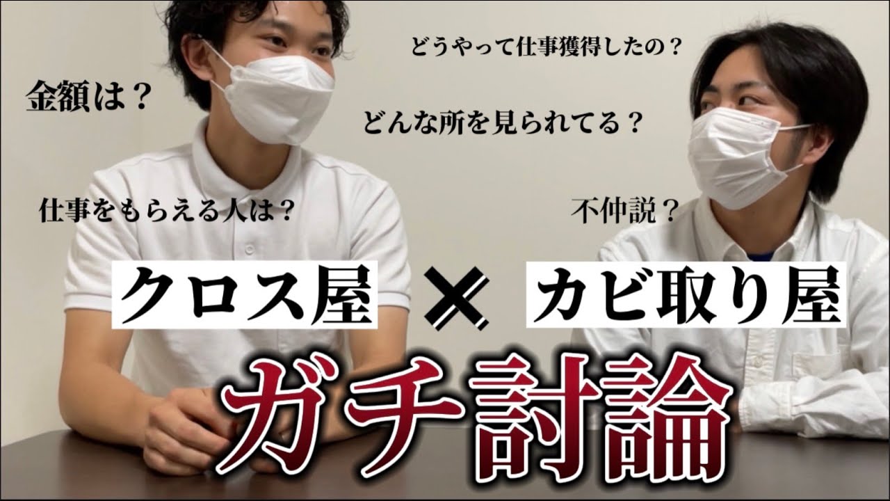 対談動画 #前編