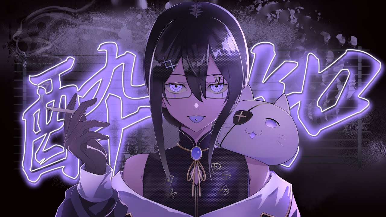 酔いどれ知らず/  エレブン・ウォーカー【歌ってみた】
