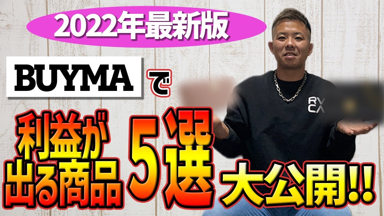 2022年、趣味
