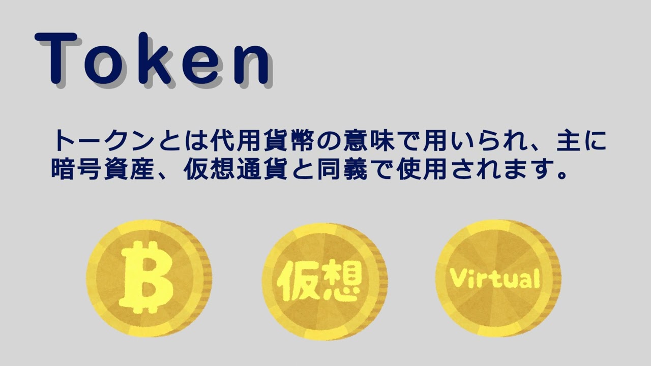 動画サンプル_NFTについての説明