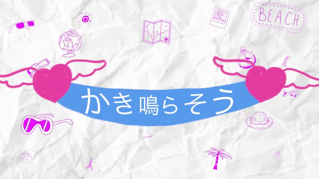 リリックビデオ 