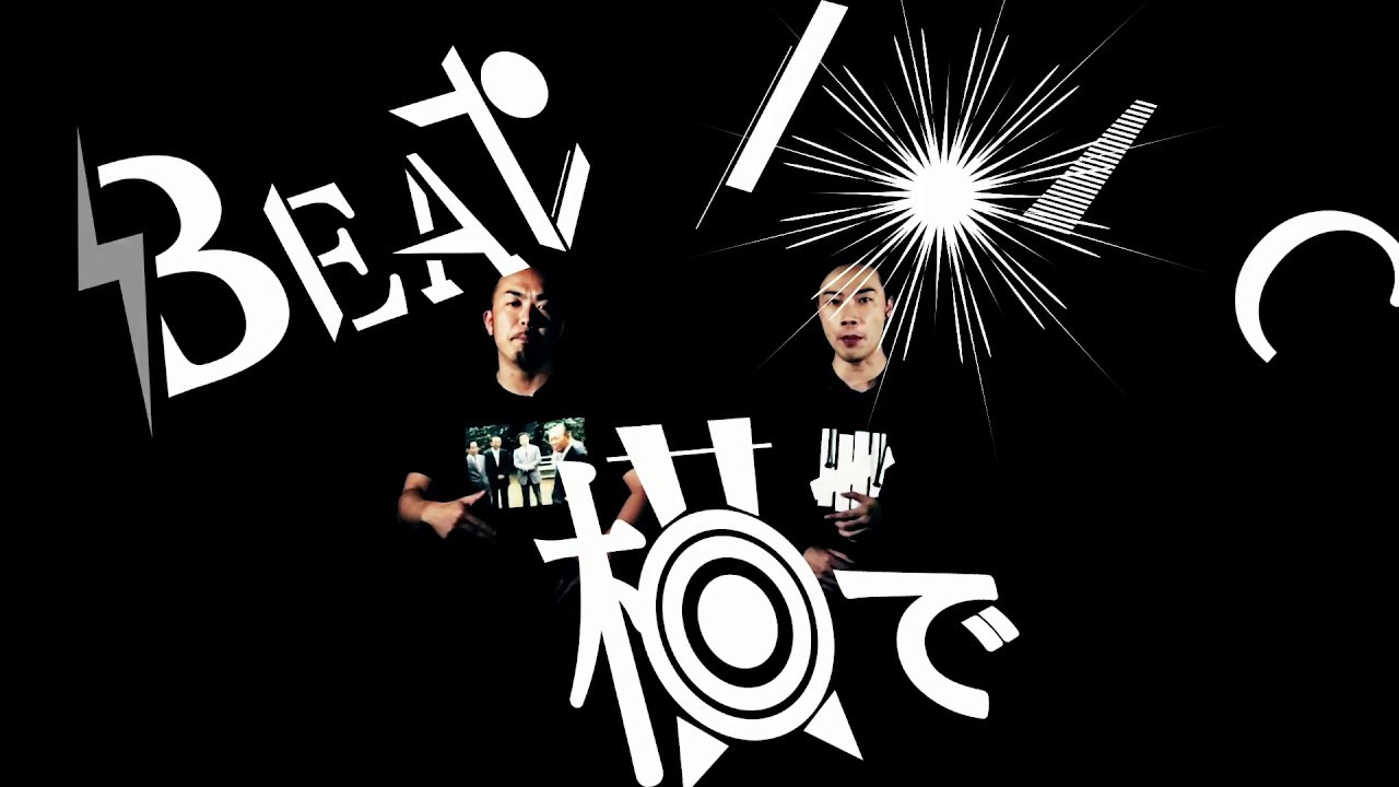 JAPAN BEATBOX  CHAMPIONSHIP 2016 告知 TATSUYA×晋平太 .Ver