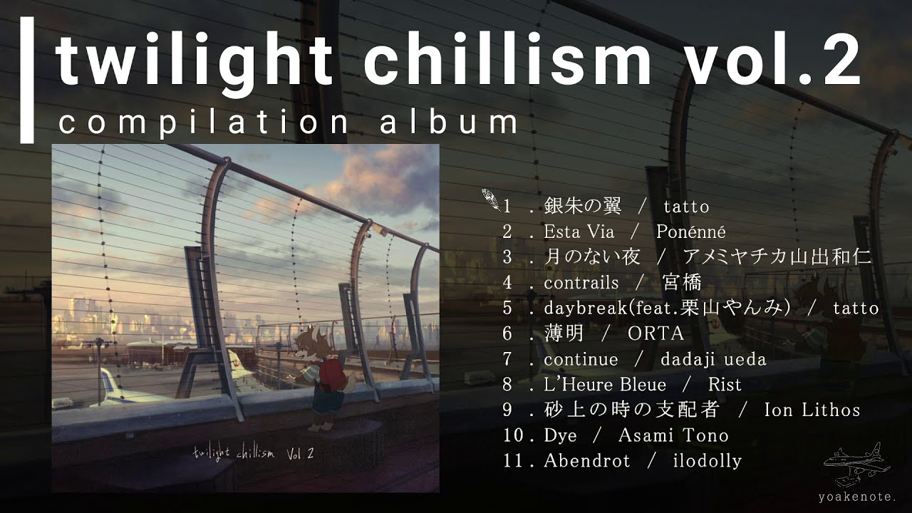 twilight chillism vol.2 - XFD