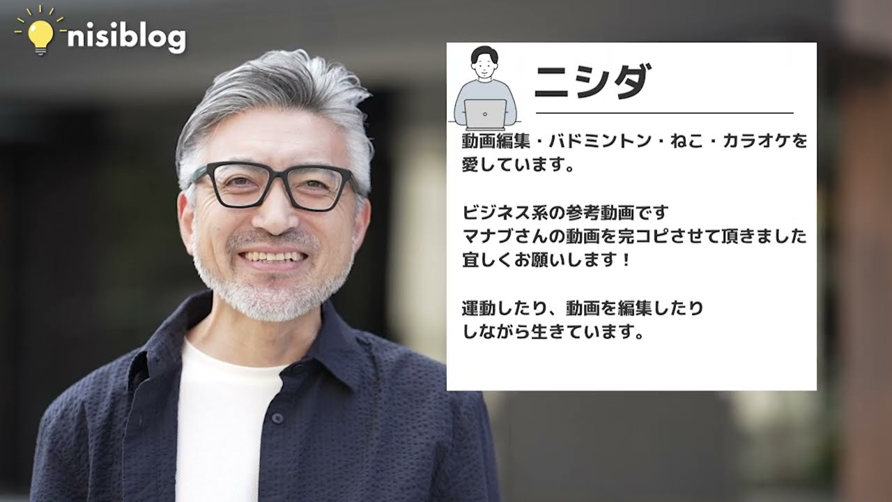 マナブさん再現