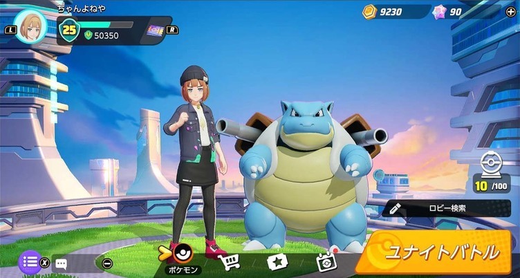 『ポケモンユナイト』最新の立ち回りが学べるゲーム配信者10選