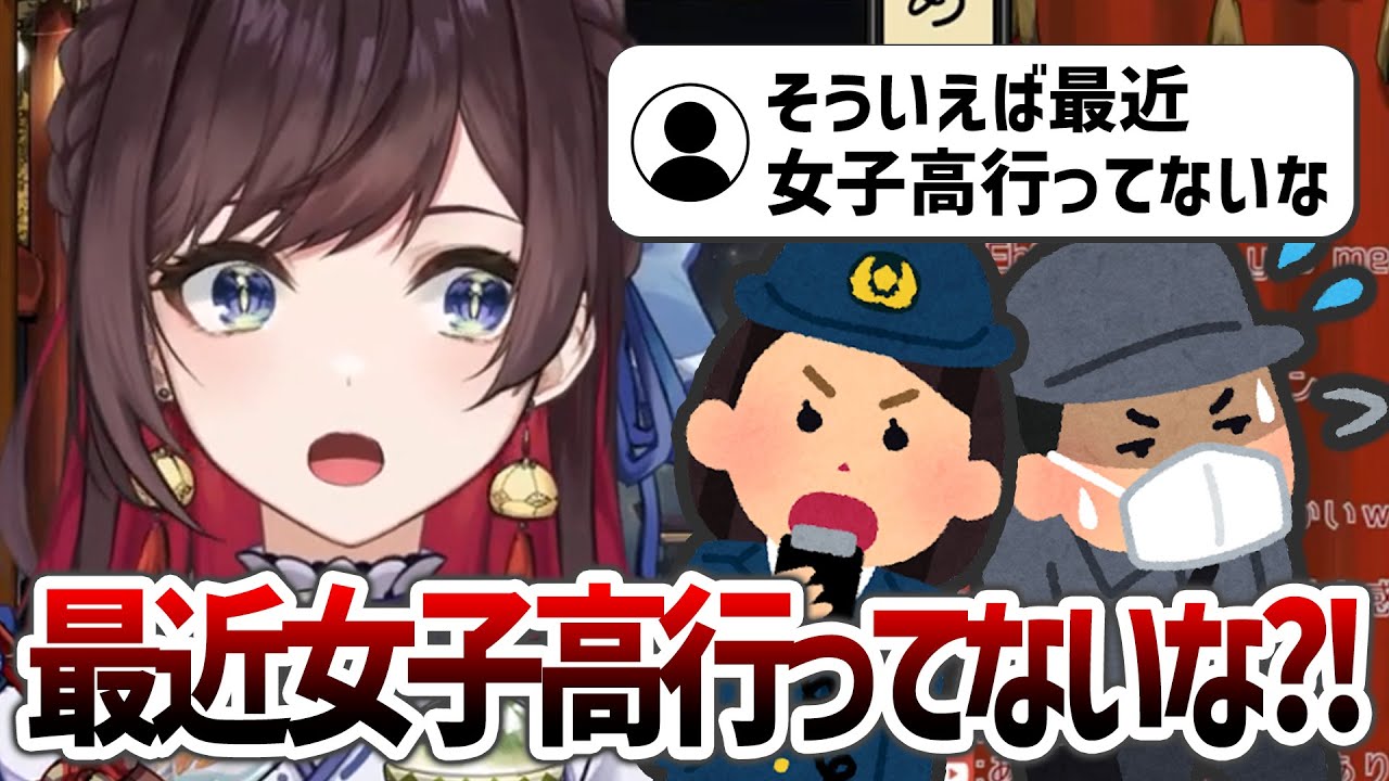 ed、女子高生