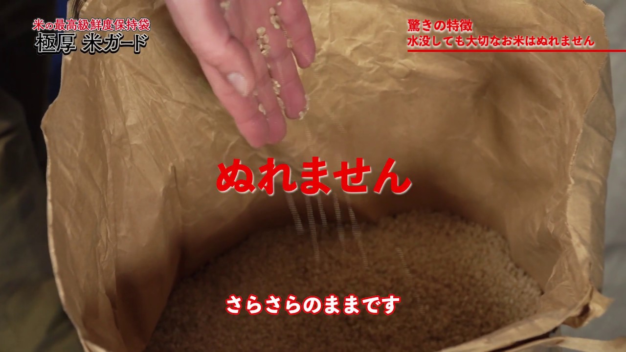 米ガード　製品説明VP