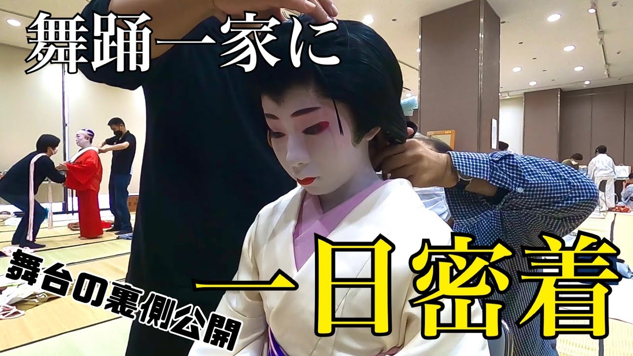 鵬扇流様　密着動画