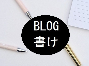 転職、素人