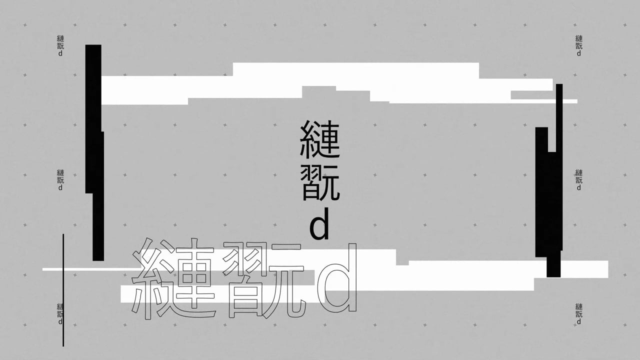 文字化け