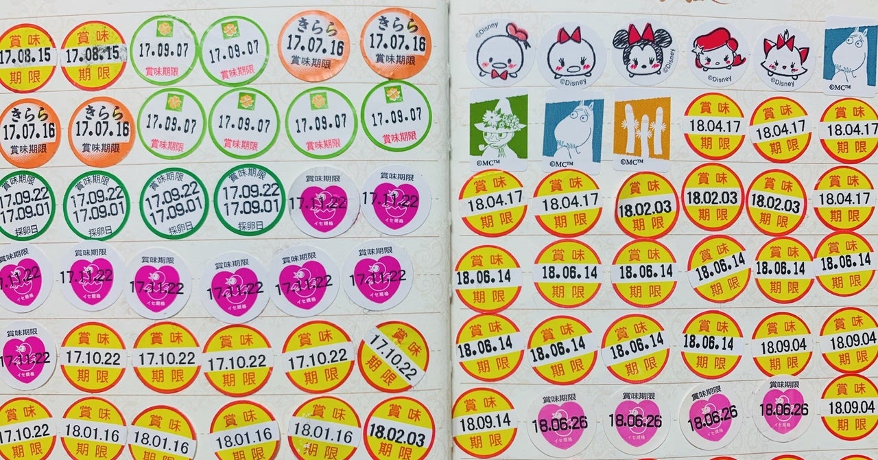 たまごシールとわたし｜ひらい めぐみ｜note