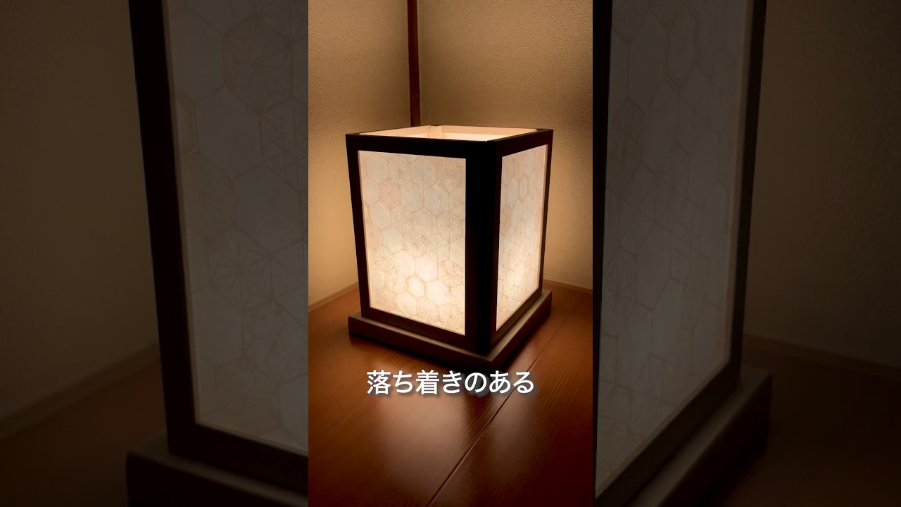 【100均DIY】この和モダン癒しライト…実は100均だけで作れます！🌙