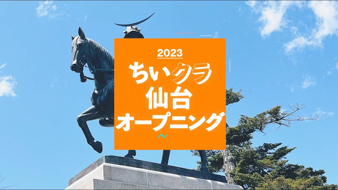 ai、地域
