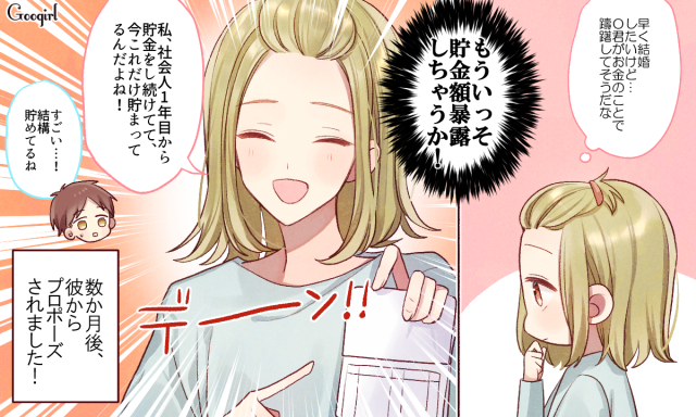 その手があったか！　彼への少し変わった「結婚したいアピール」4つ