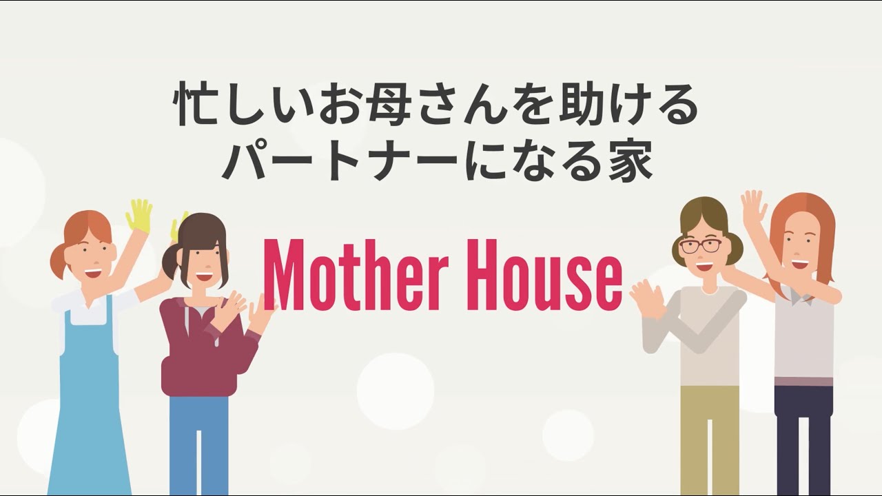 住宅会社プロモーション動画