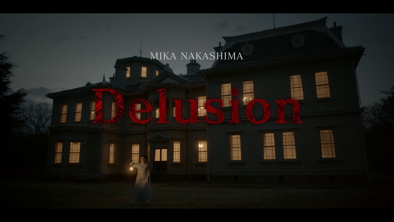 中島美嘉 『Delusion』 “ボリュメトリックキャプチャ技術”×“360 Reality Audio” MUSIC VIDEO＆メイキング