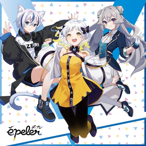 1st ミニアルバム「épeler」- CD版発売