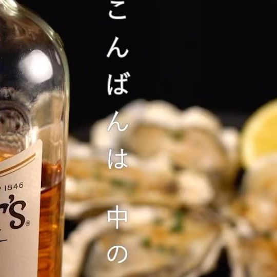 Dewar's | デュワーズ on Instagram: "★ #デュワーズペアフード杯 開催中!!★

こんばんは。『中の人』です。

今宵は、友人が届けてくれた牡蛎を頂きます。

せっかくなので少し贅沢に。
15年ボトルをストレートで頂きます。

今日もお疲れ様でした。乾杯

————
【牡蛎の白ワイン蒸し】

■材料（1~2人分）
牡蠣：6個
白ワイン：100ml
バター：20g
しょうゆ：小さじ2
レモン：適量

＜作り方＞

①フライパンにホイルを引き、牡蠣を並べる

②牡蠣を並べて白ワインを加え蓋をして蒸す。

③沸騰したら3分ほど蒸し火を止め、殻をあける。

④別の小さいフライパンにバターを溶かし醤油を加えて火を止める。

⑤牡蠣にバター醤油をかけ、葱を振って完成！

————

——
キャンペーン情報など最新情報を定期更新中！

公式アカウントをフォロー
@dewars_jpn
——

#いつも胸に好奇心を #デュワーズ #dewars #dewarswhisky #whisky #scochwisky #whiskylover #highball #ウイスキー #スコッチ #スコッチウイスキー #ハイボール"