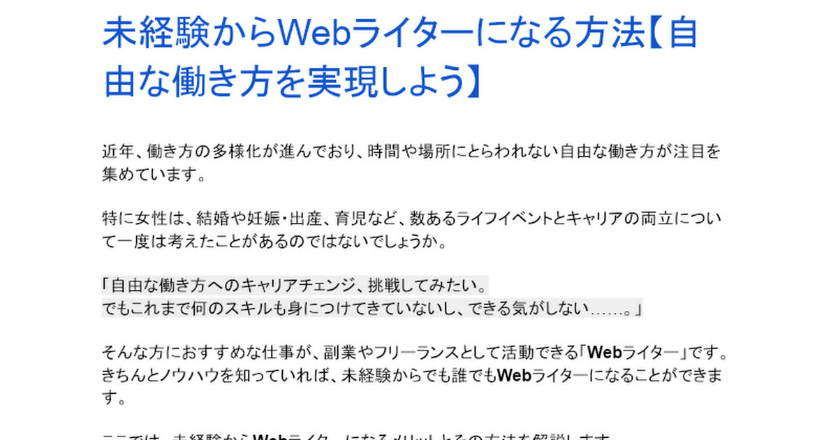 自己紹介、カルチャー