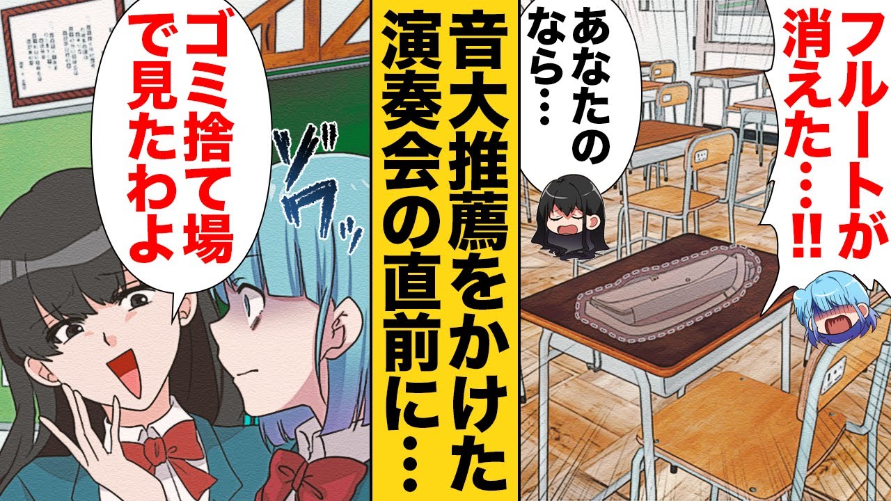 【漫画】姑息な手段でライバルを蹴落とすお嬢様が裏口入学に全力出した結果…