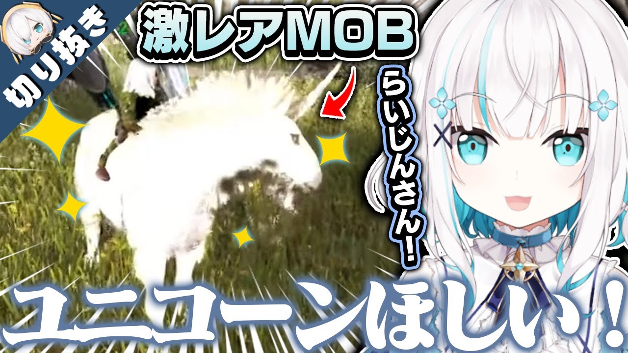 【スト鯖Ark】らいじんにユニコーンをおねだりするアルスが可愛すぎる～アルスと歩く！ day3 まとめ～ 【アルス・アルマル 切り抜き/にじさんじ】