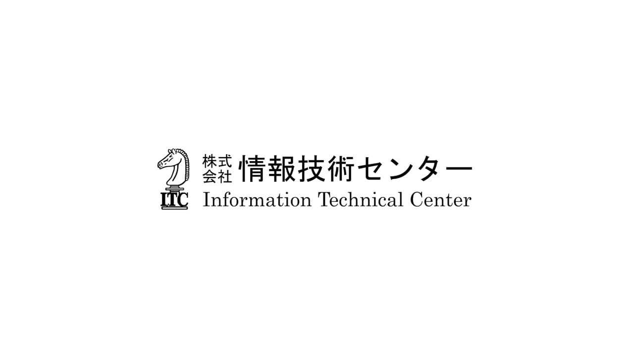 情報技術センター様_会社紹介映像