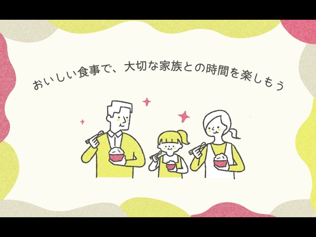 【製作実績】FJデリ サービス紹介ムービー（アニメーション動画）