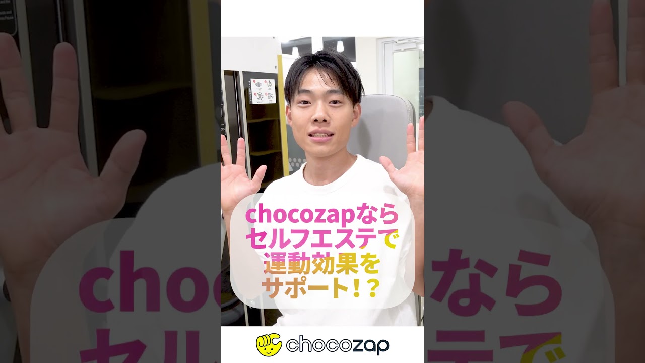 RIZAP様 chocozap縦型広告動画