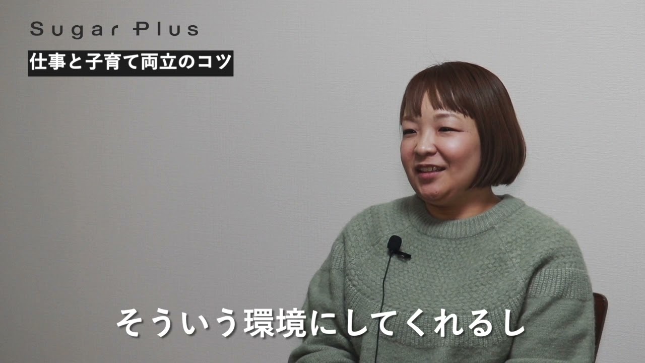 【企業様PR】 社員インタビューママ編
