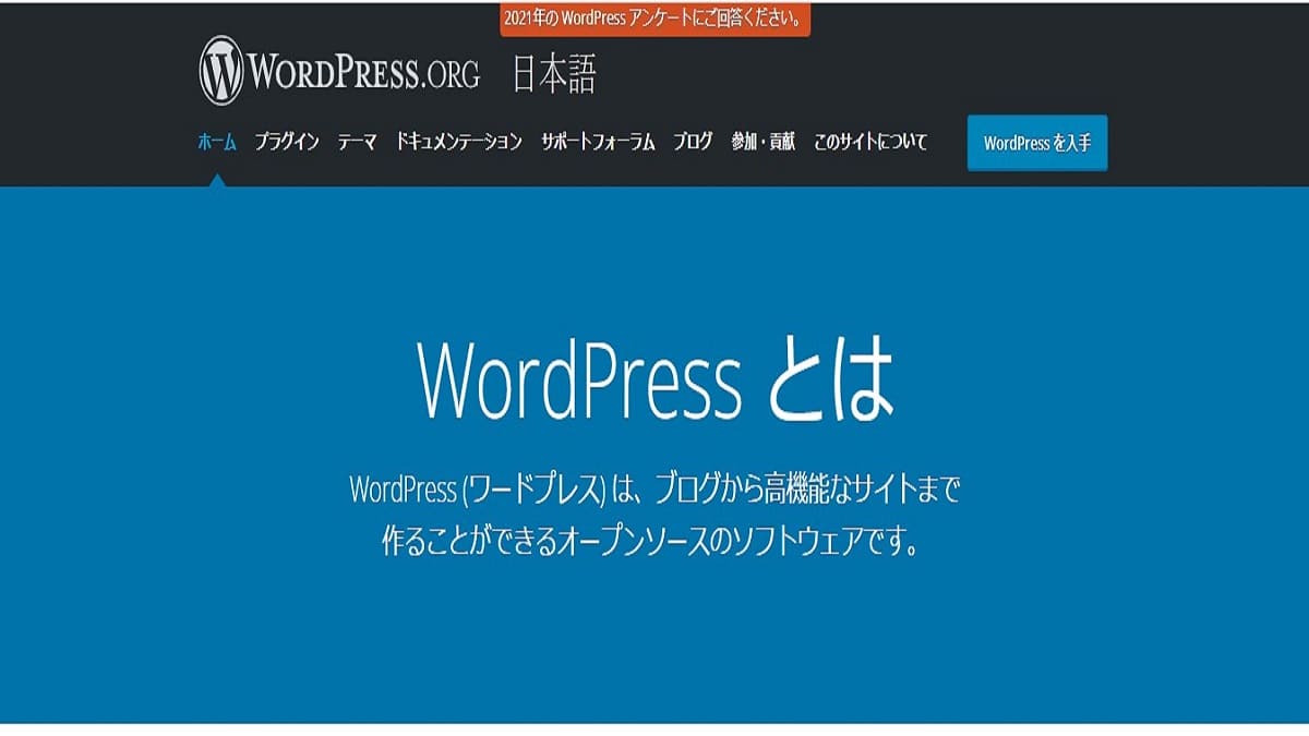 【ワードプレス】誰でも自分のサイトを作れるワードプレスを初心者向けに解説！ - サボリィブログ