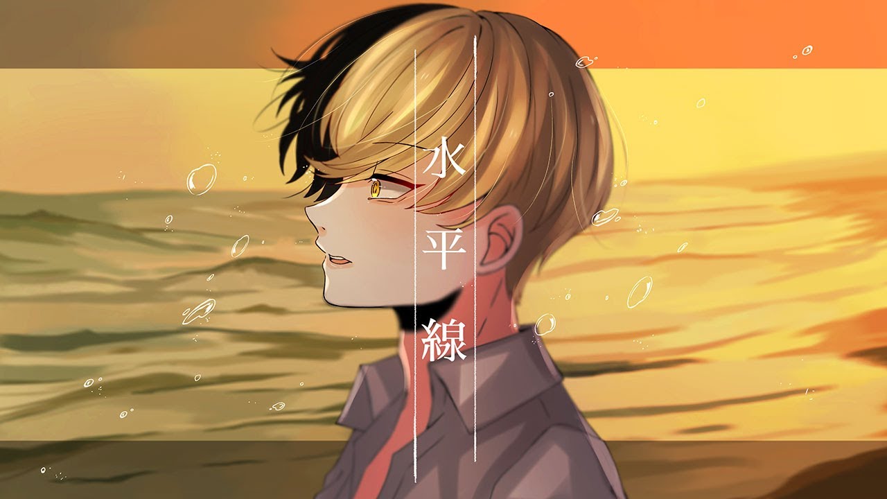 水平線 / back number 歌ってみた【ヒカル】