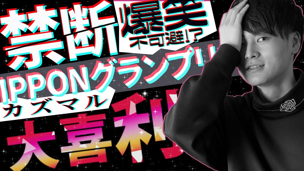 自主制作▷バラエティ系：それSnowManにやらせて下さい