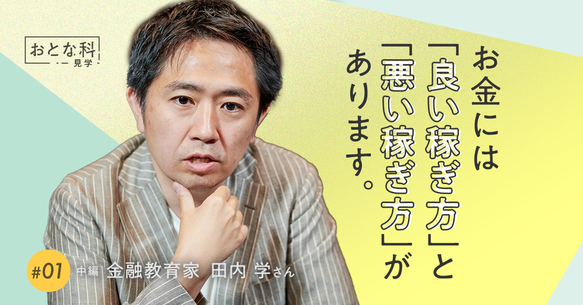 お菓子づくり、マイナビ税理士