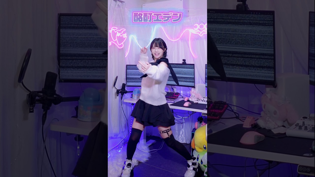 振付しました！「酩酊エデン」踊ってみた #踊ってみた #dance #shorts