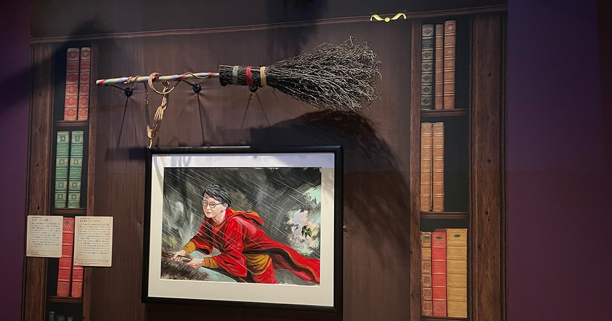 「ハリー・ポッターと魔法の歴史」展のここがスゴイ！　「賢者の石」の作り方やマンドレイクの資料も展示｜好書好日