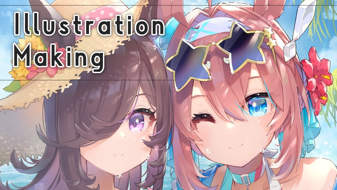 イラストメイキング