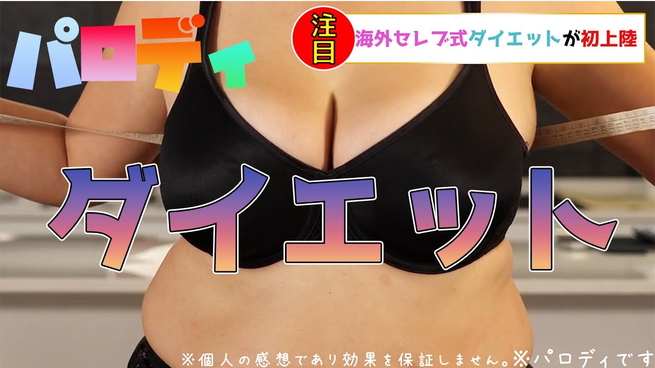 編集、巨乳