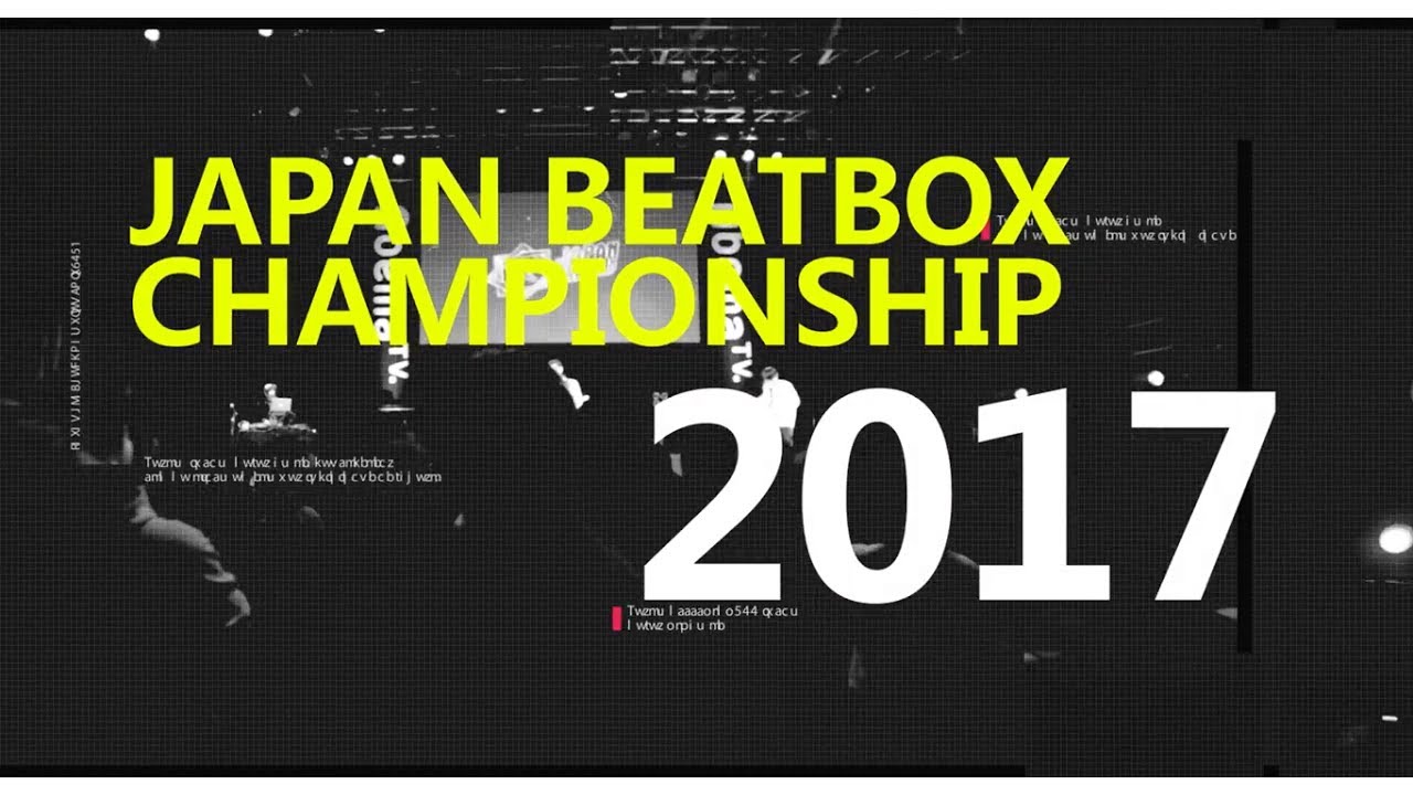 JAPAN BEATBOX CHAMPIONSHIP 2017 告知