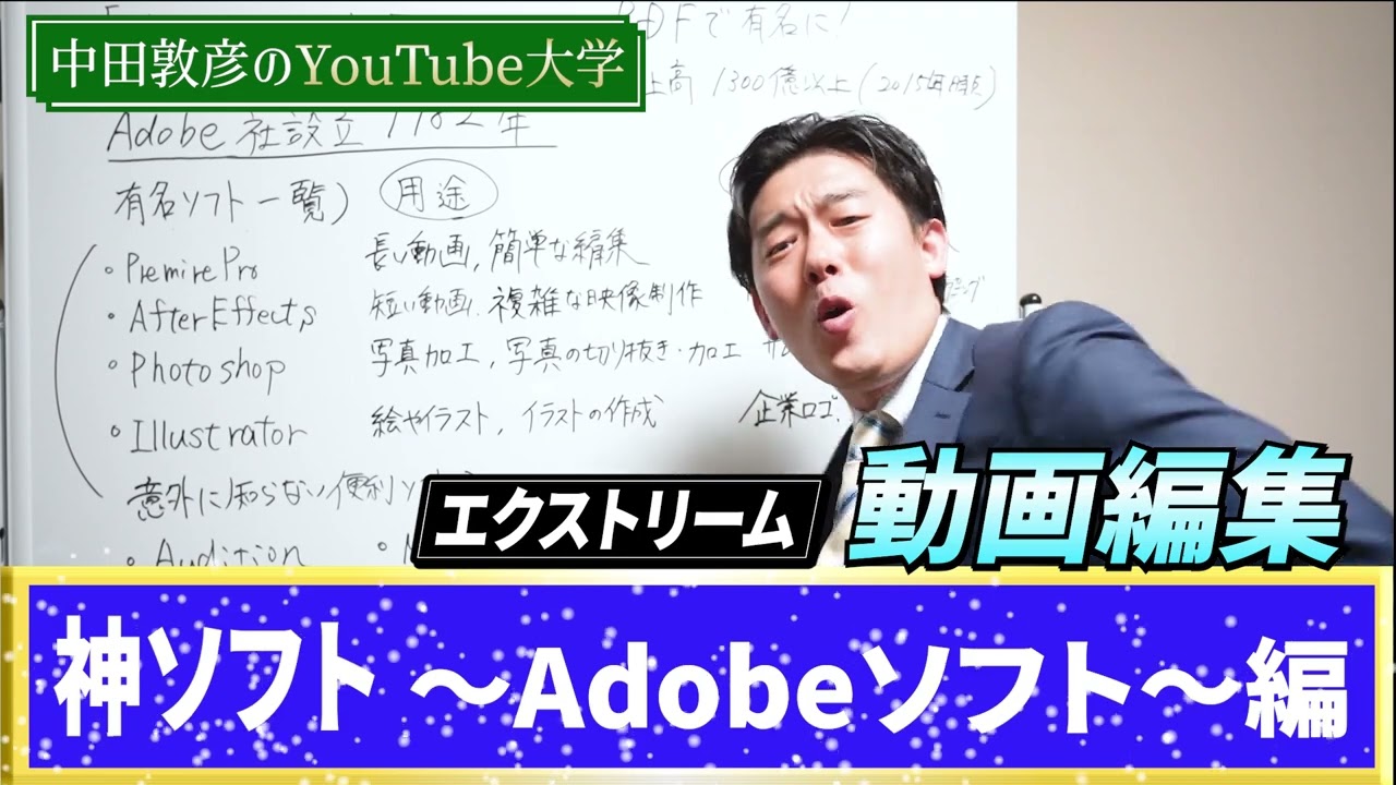 YouTube大学チャンネル風ポートフォリオ動画
