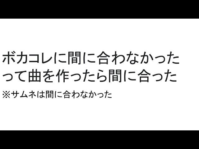 rem、vocaloid