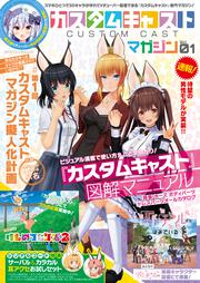 けもみみ、サッカーマガジンweb