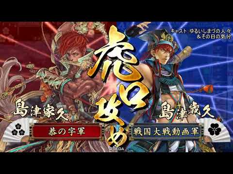 【版権/戦国大戦】自分の動画用に作ったOP