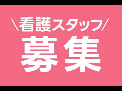 画像、看護